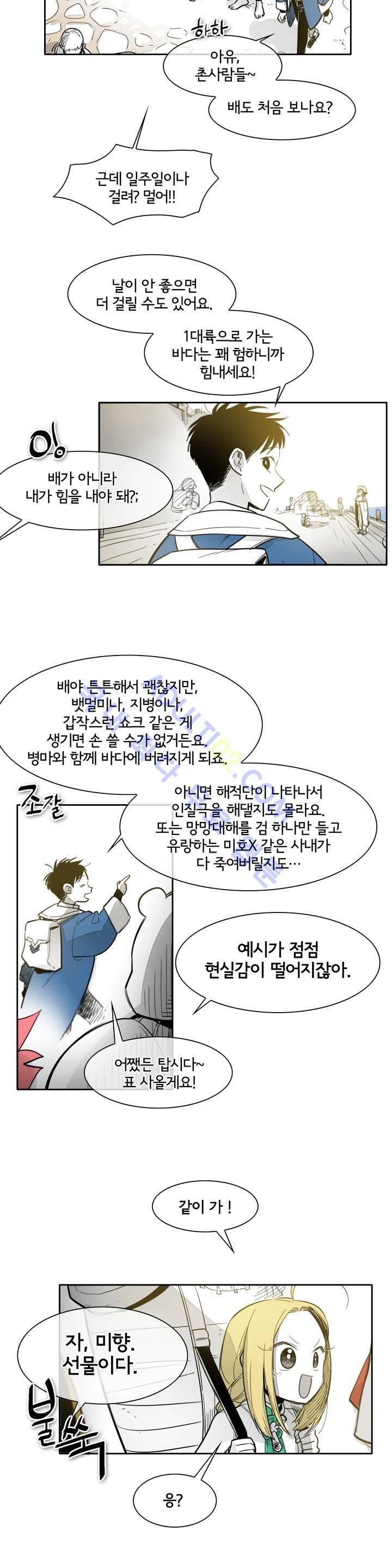 표준규격전사 68화 2