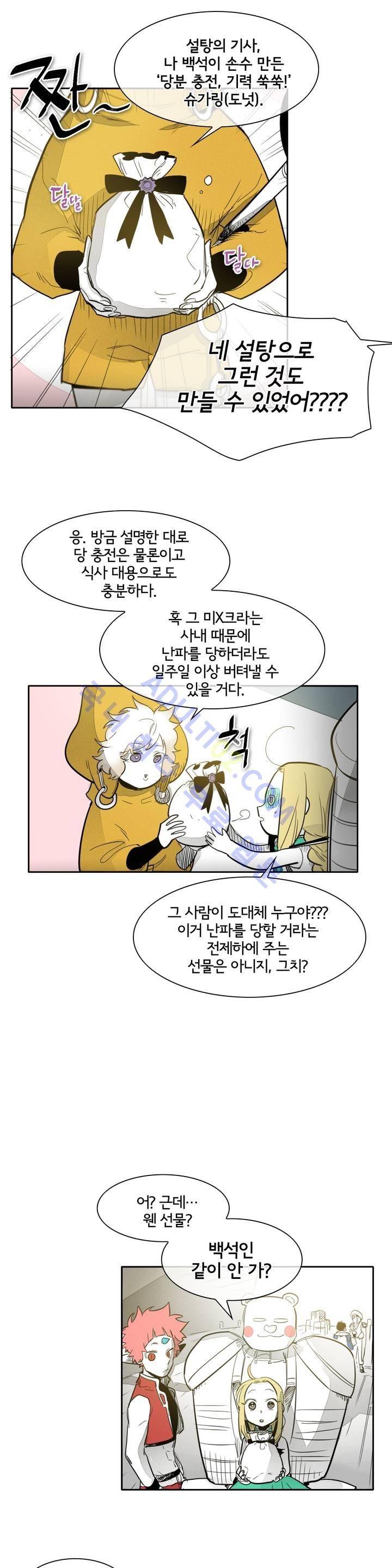 표준규격전사 68화 3