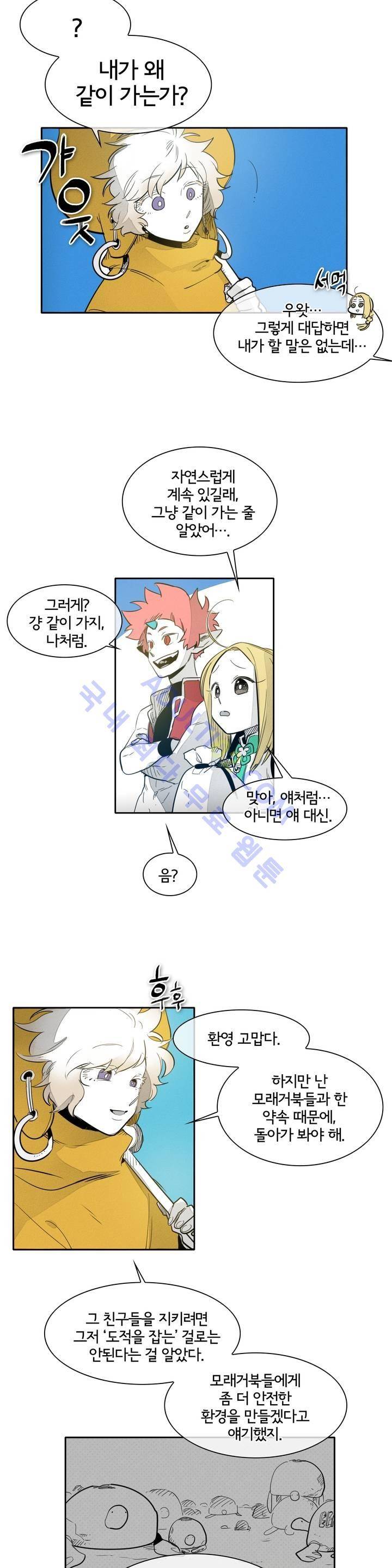 표준규격전사 68화 4