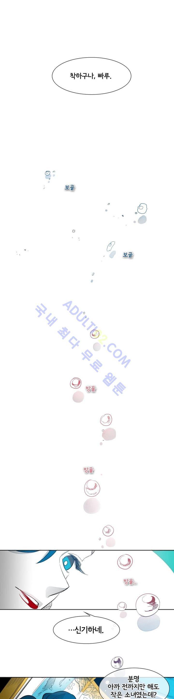 표준규격전사 76화 4