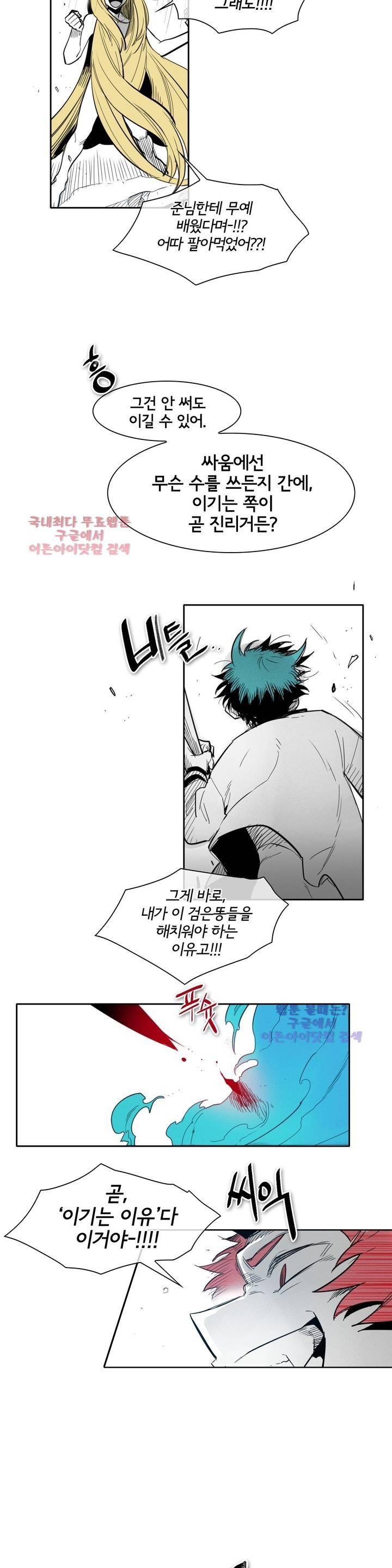 표준규격전사 85화 2