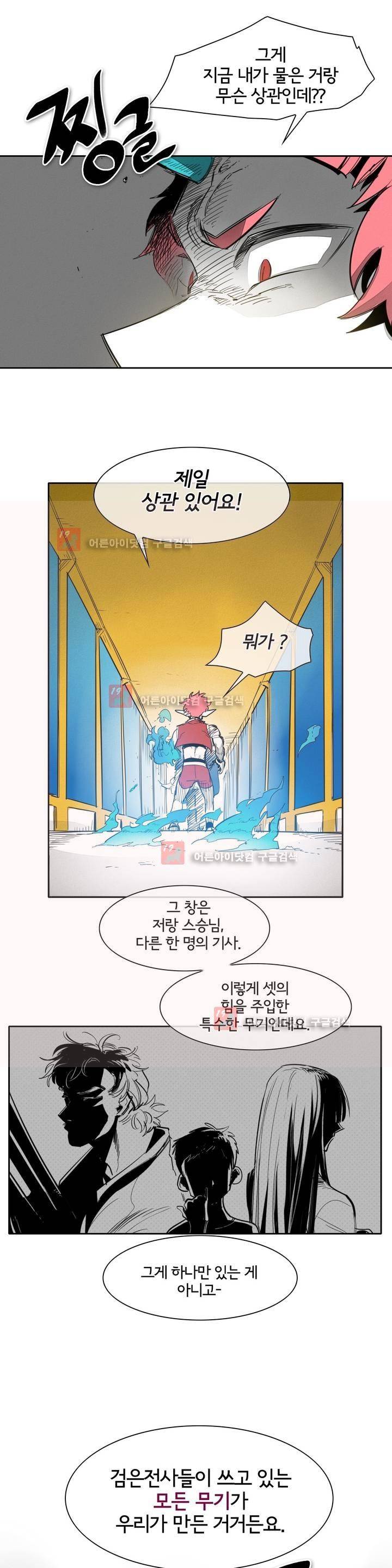 표준규격전사 94화 2