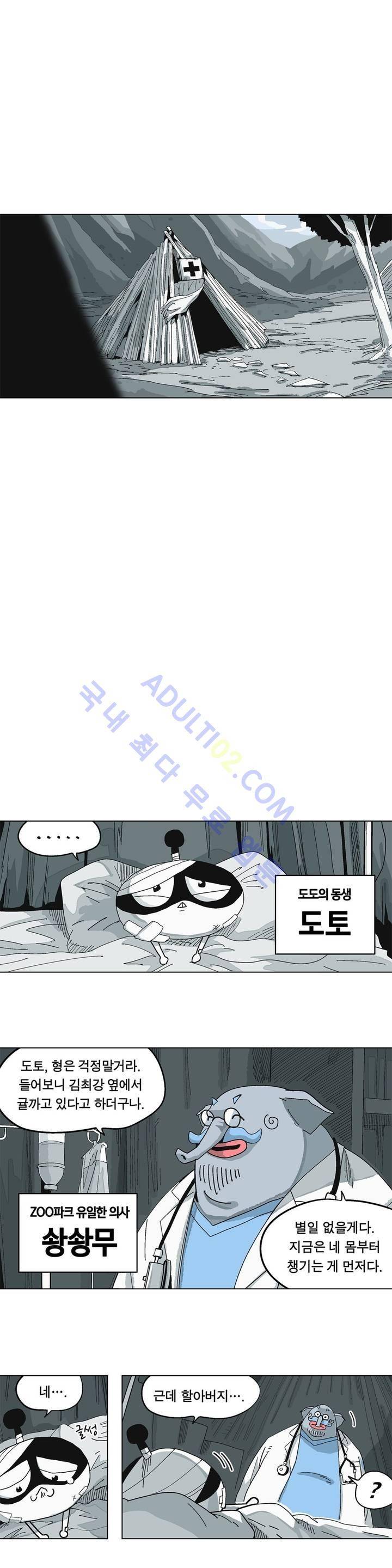 테라그램 2화 1