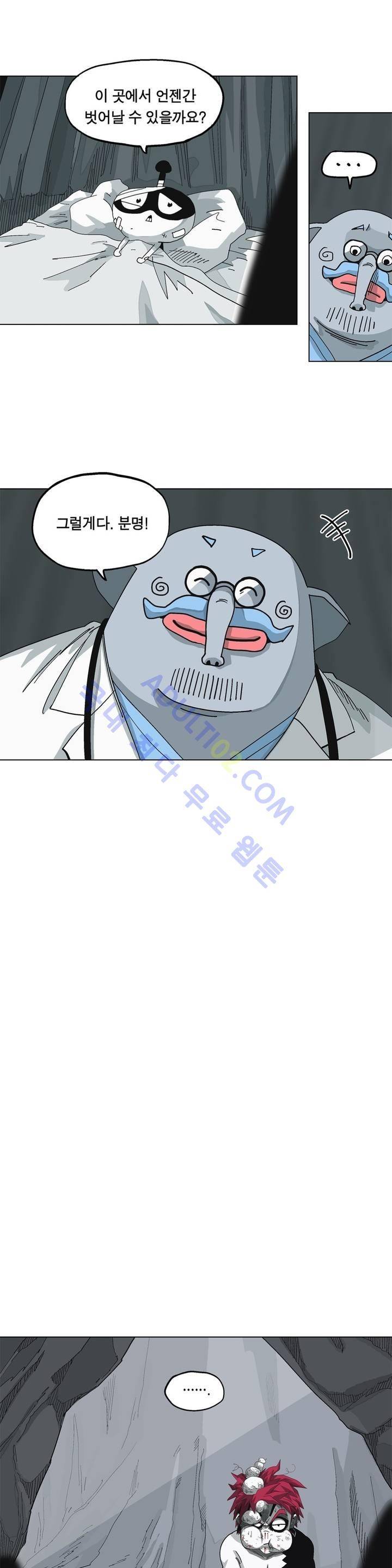 테라그램 2화 2