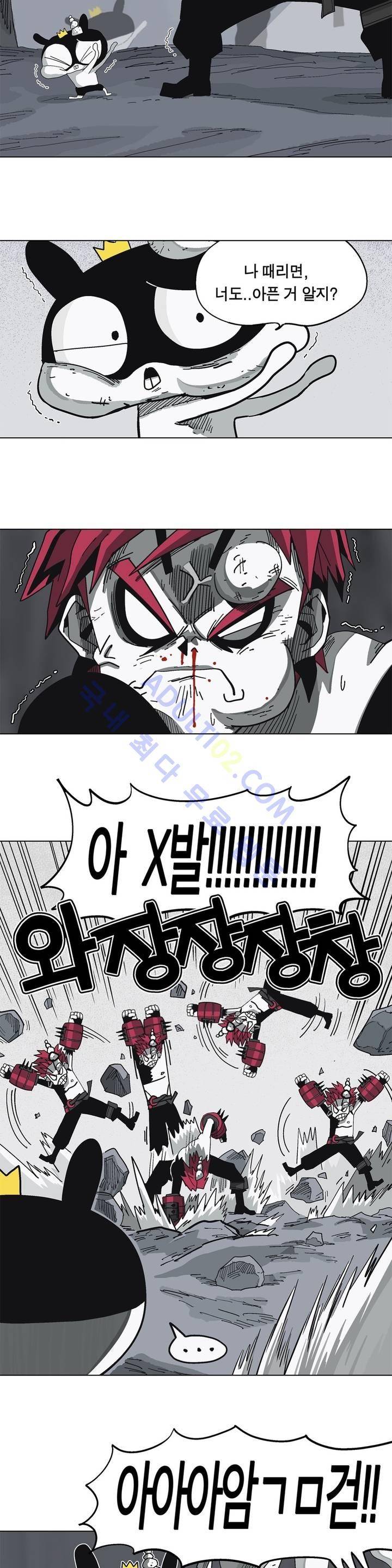 테라그램 2화 4