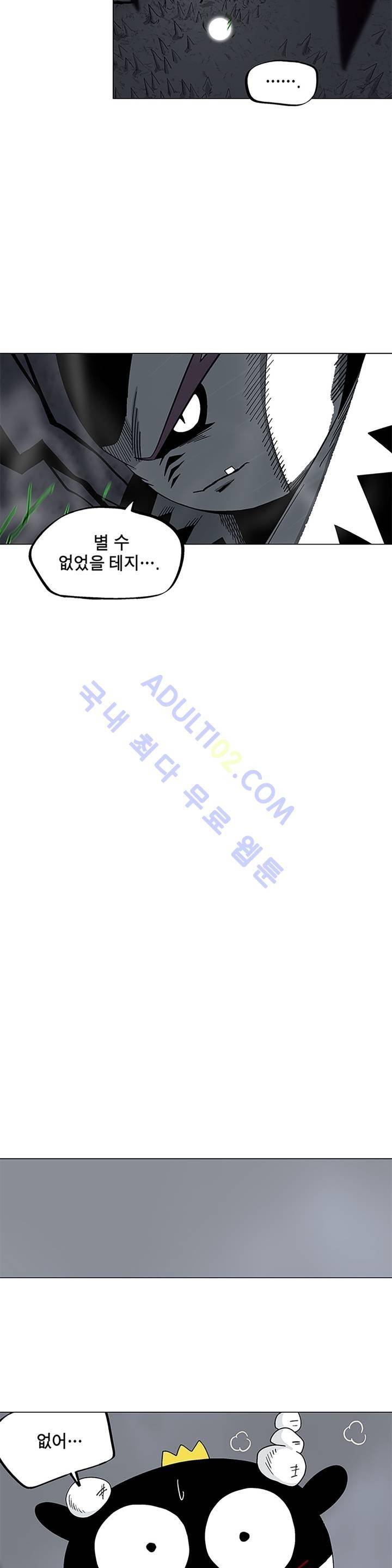 테라그램 12화 2