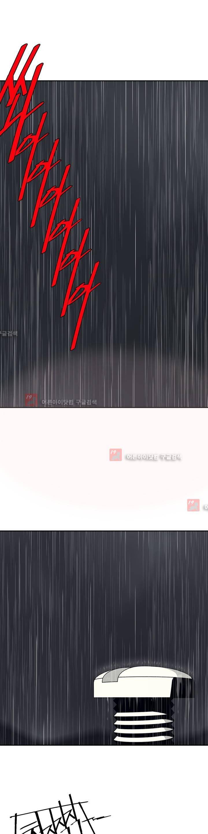테라그램 22화 6
