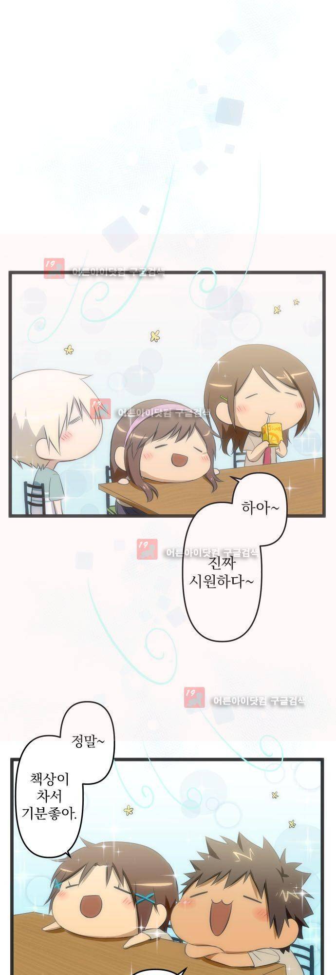 달 소년 57화 2