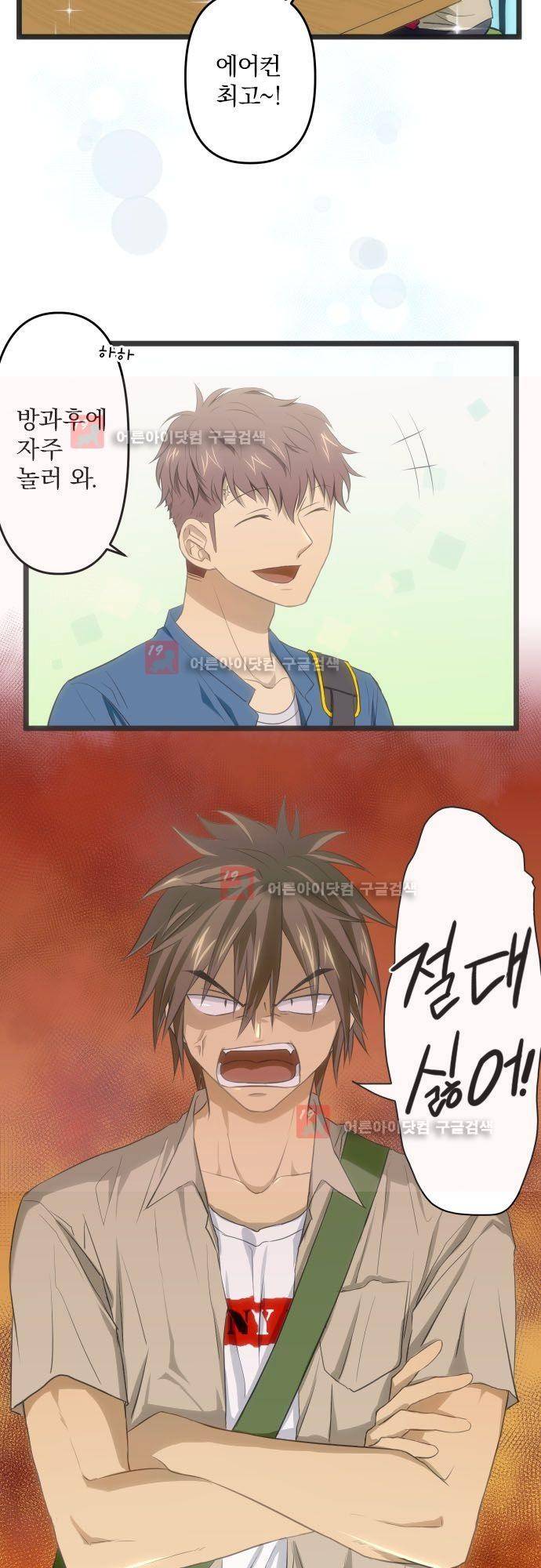 달 소년 57화 3
