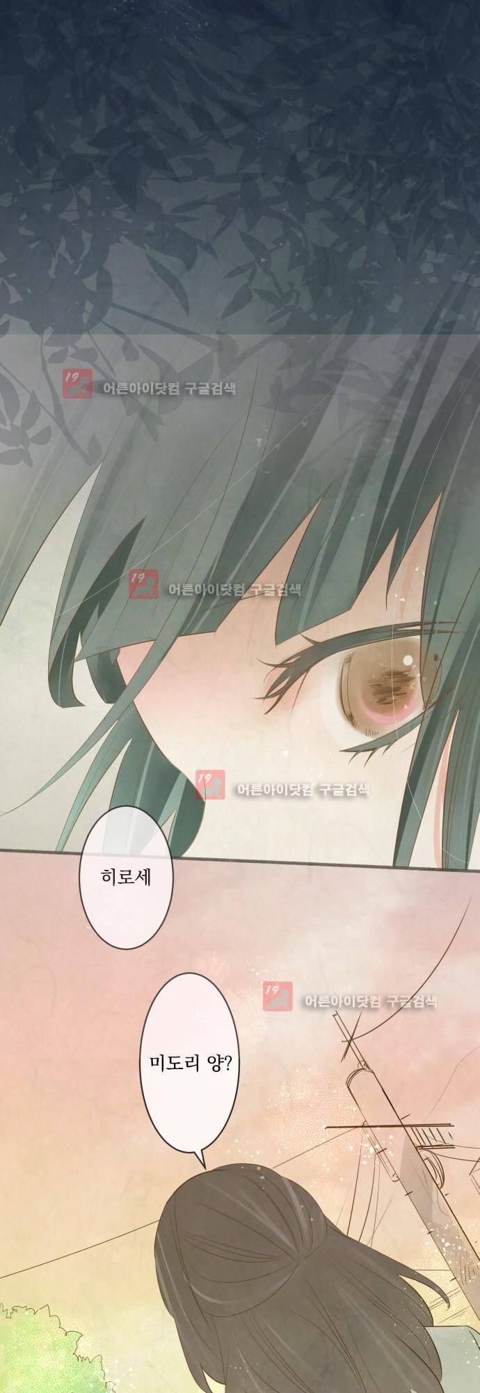 호접몽로 164화 4