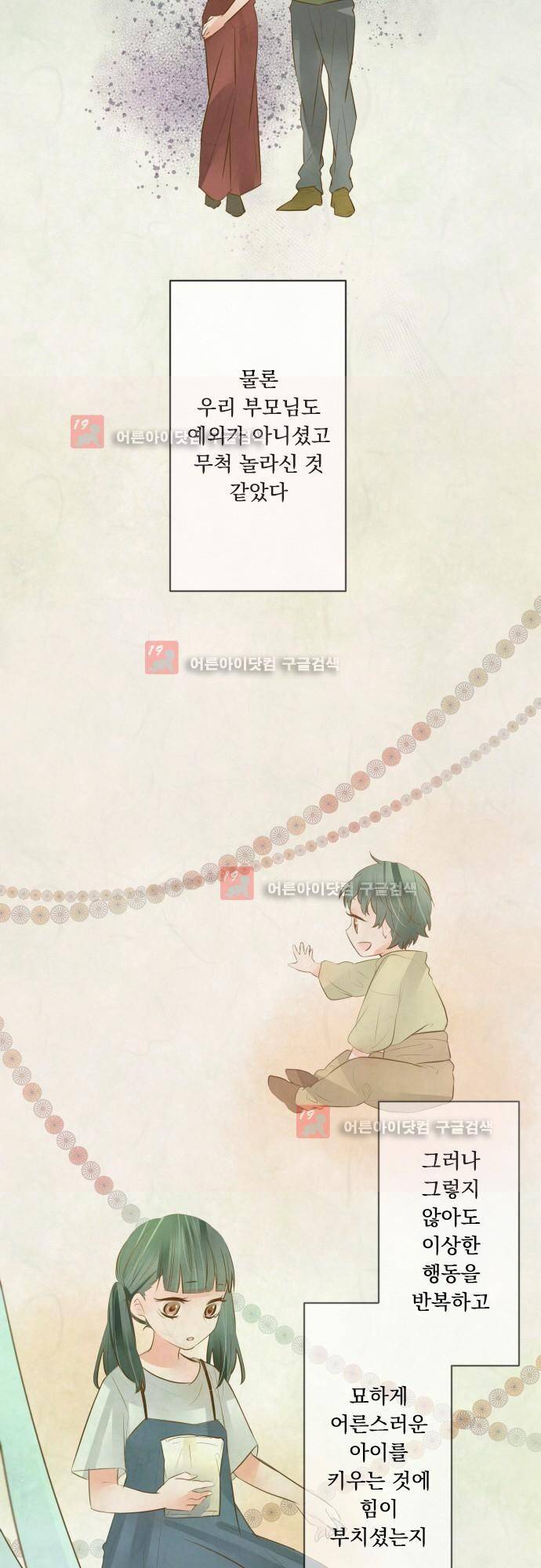 호접몽로 164화 7