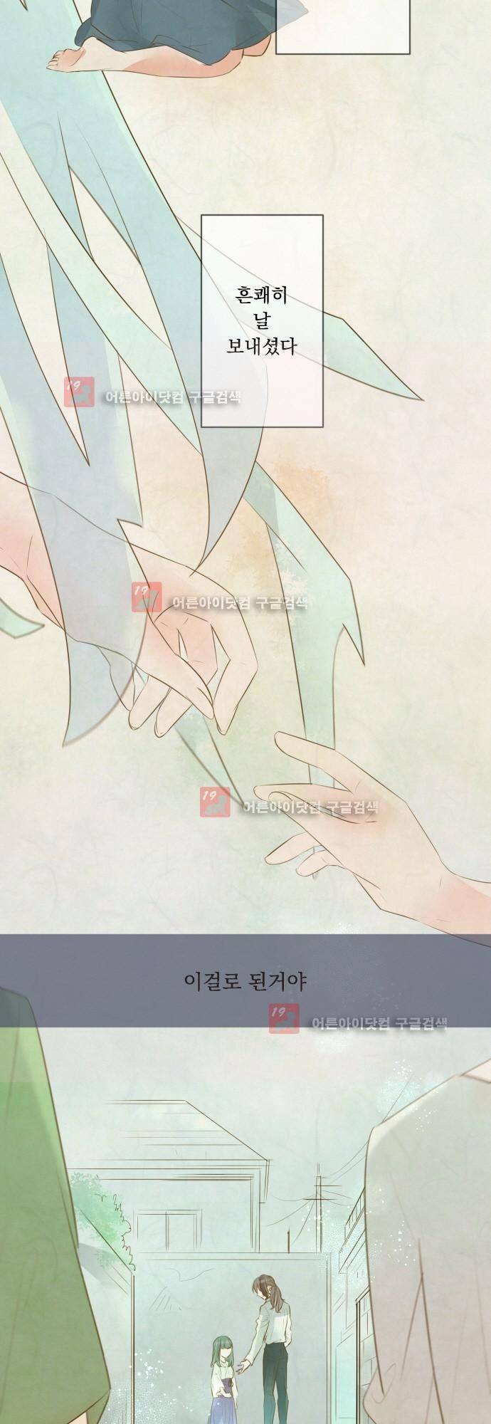 호접몽로 164화 8
