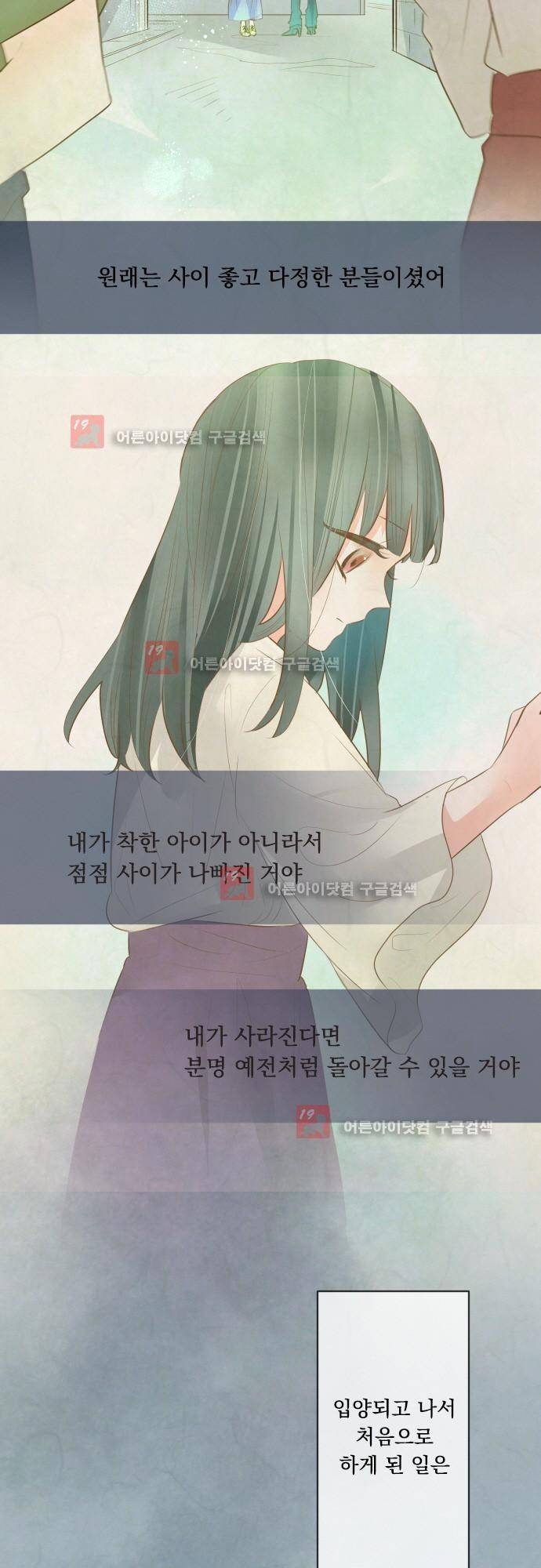 호접몽로 164화 9
