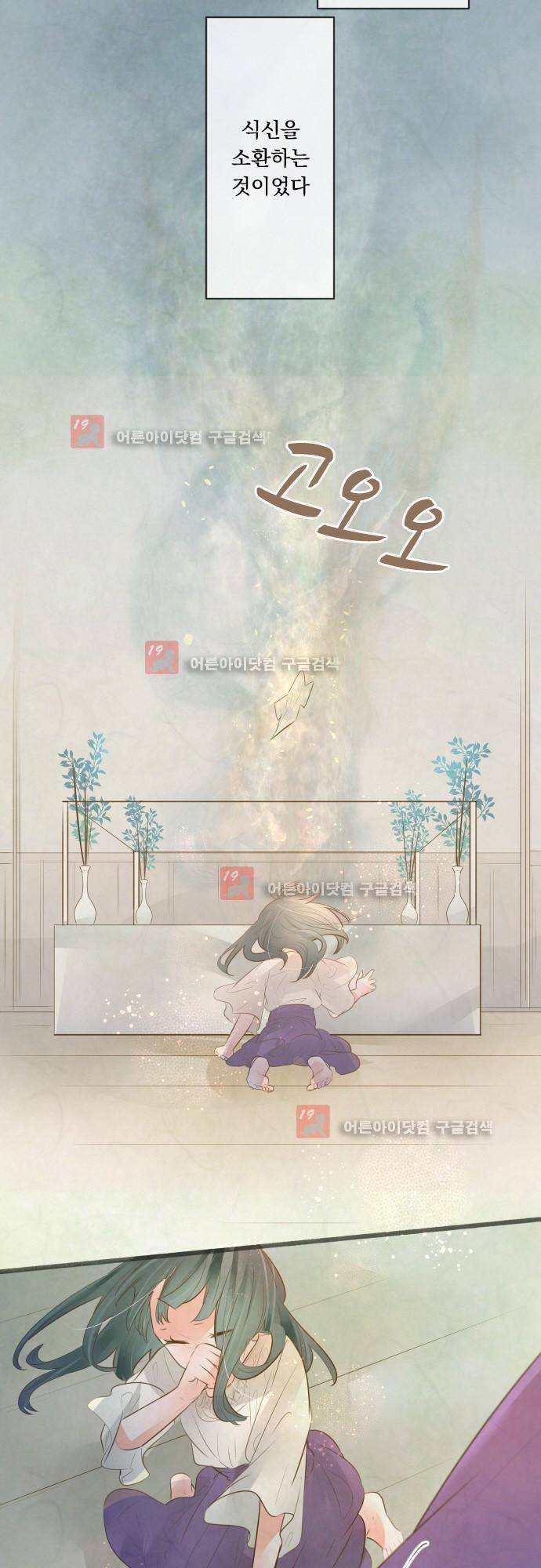 호접몽로 164화 10