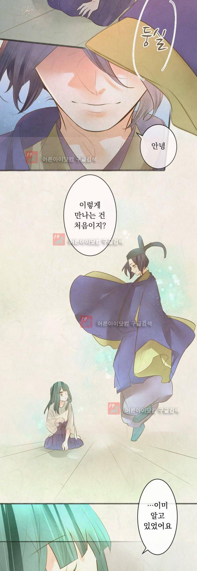 호접몽로 164화 11