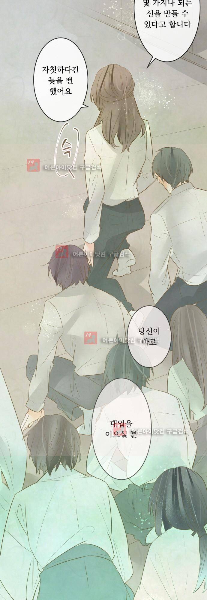 호접몽로 164화 13