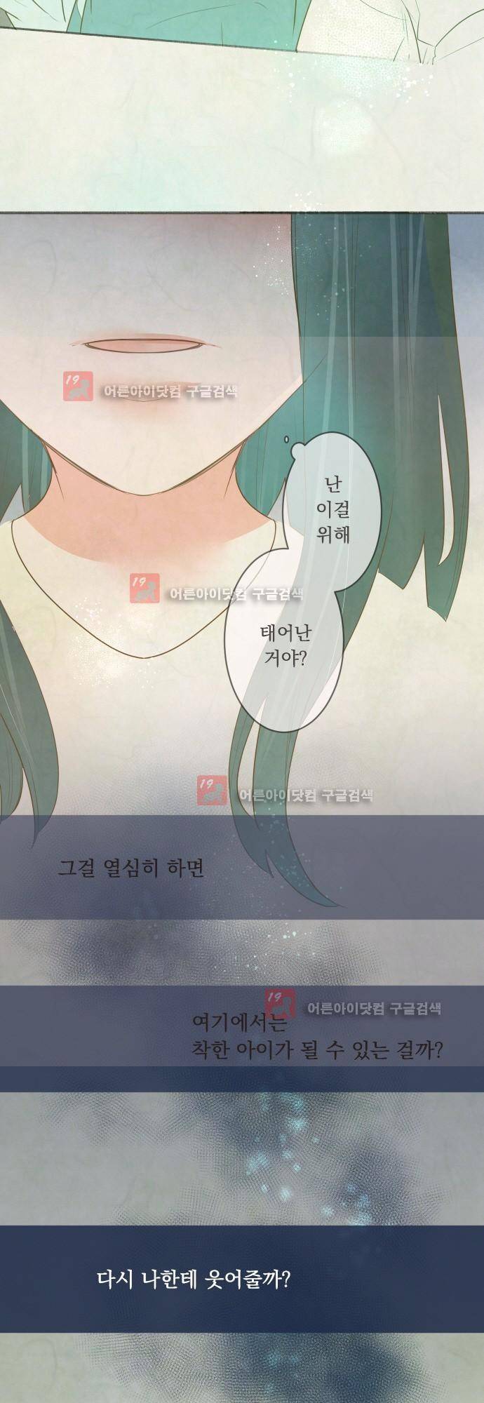 호접몽로 164화 14