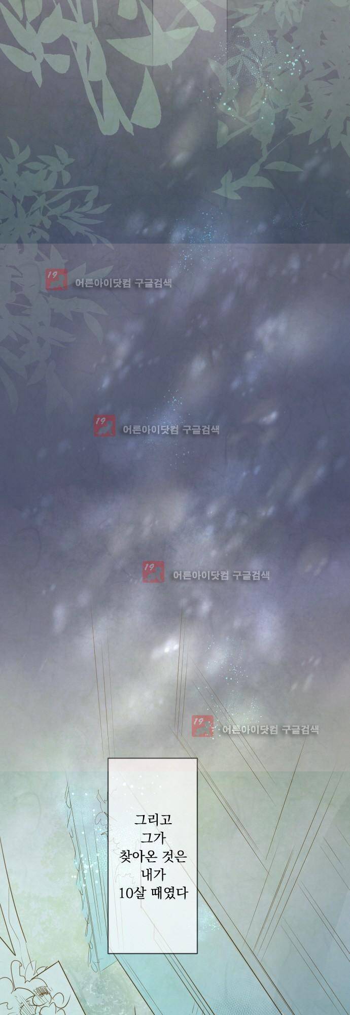 호접몽로 164화 16
