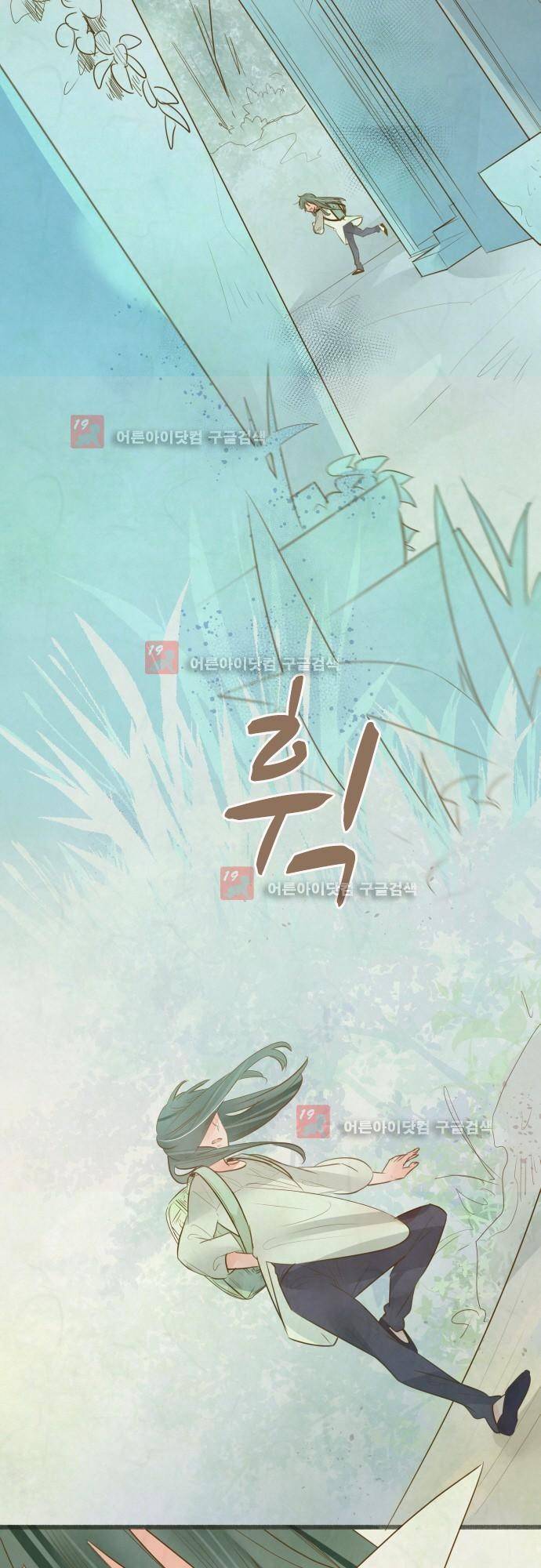 호접몽로 164화 17