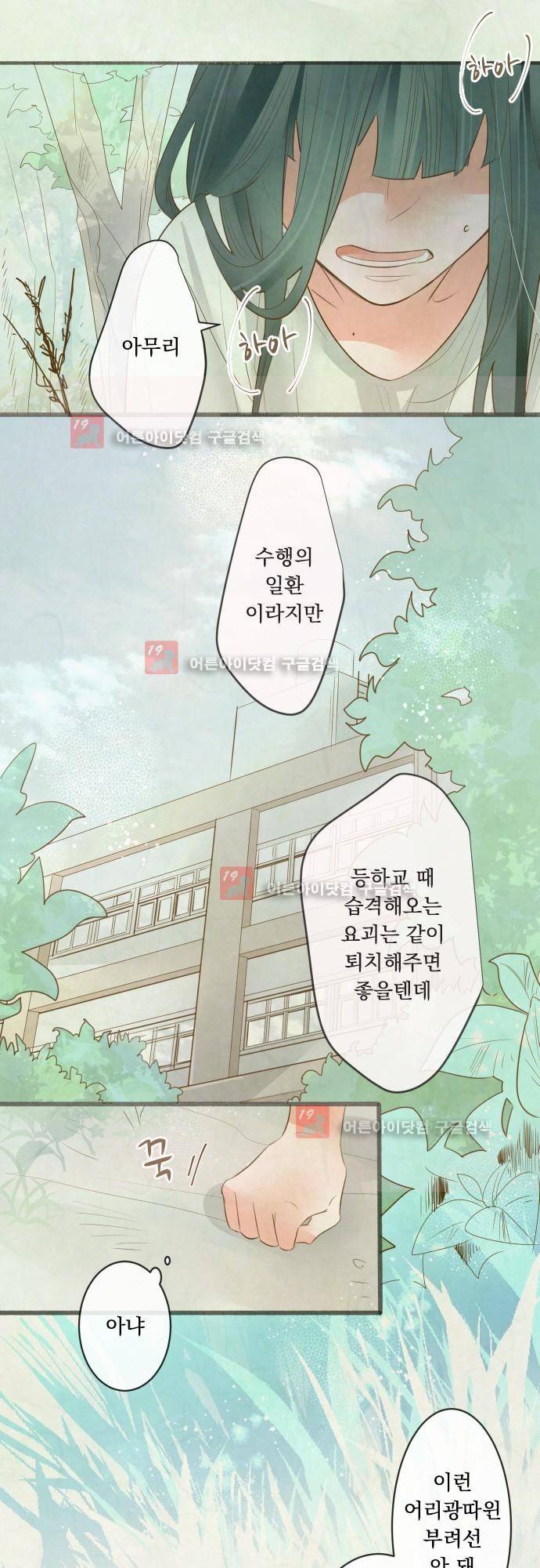호접몽로 164화 19