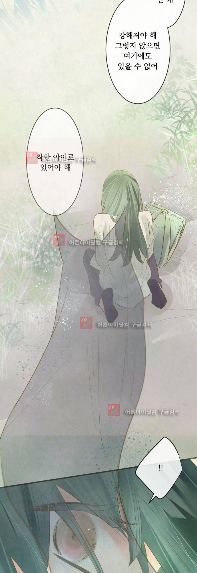 호접몽로 164화 20