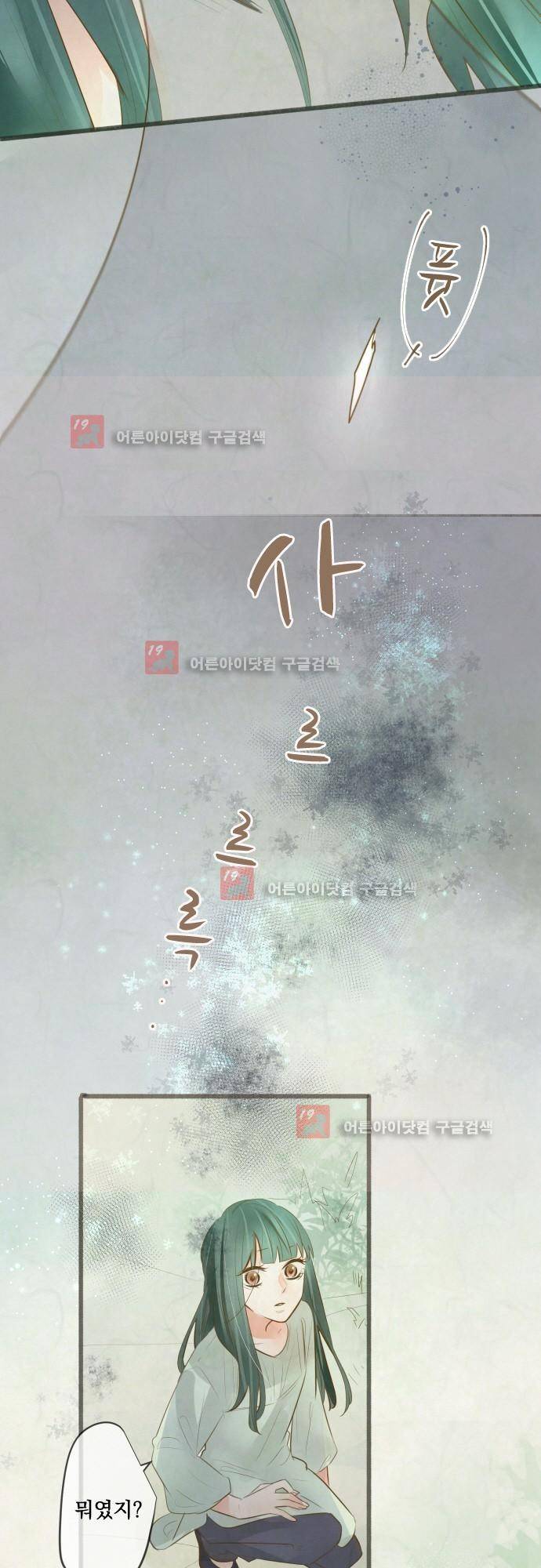호접몽로 164화 21