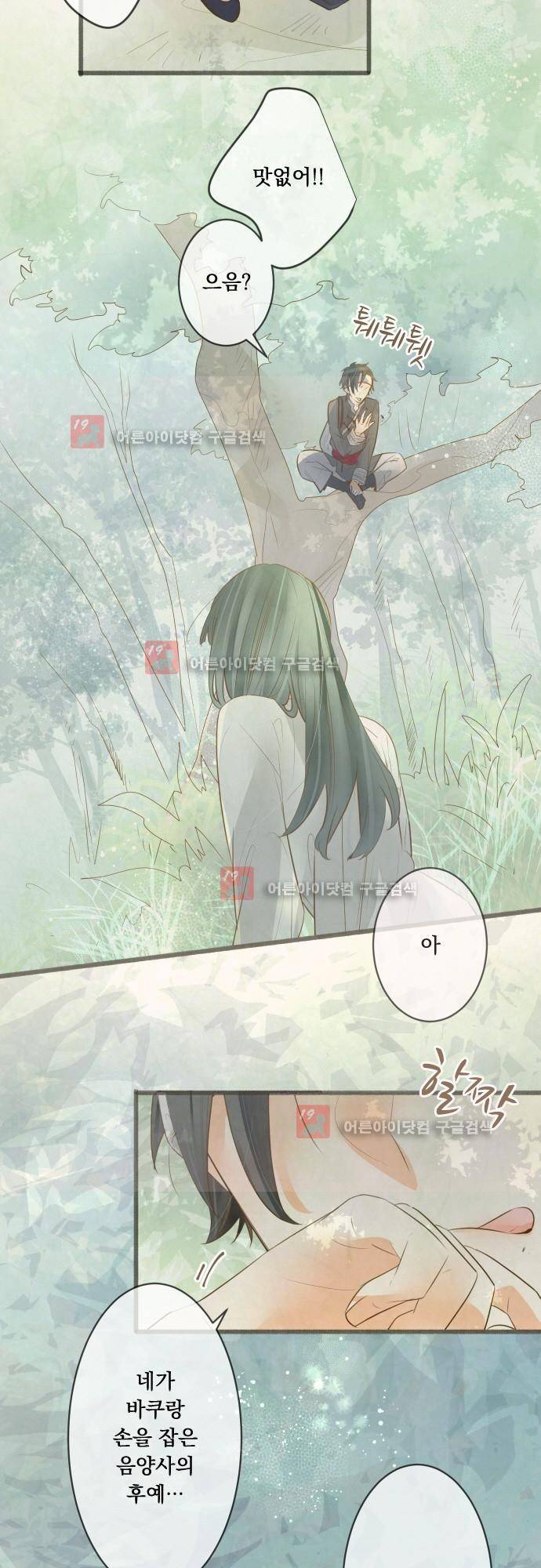 호접몽로 164화 22