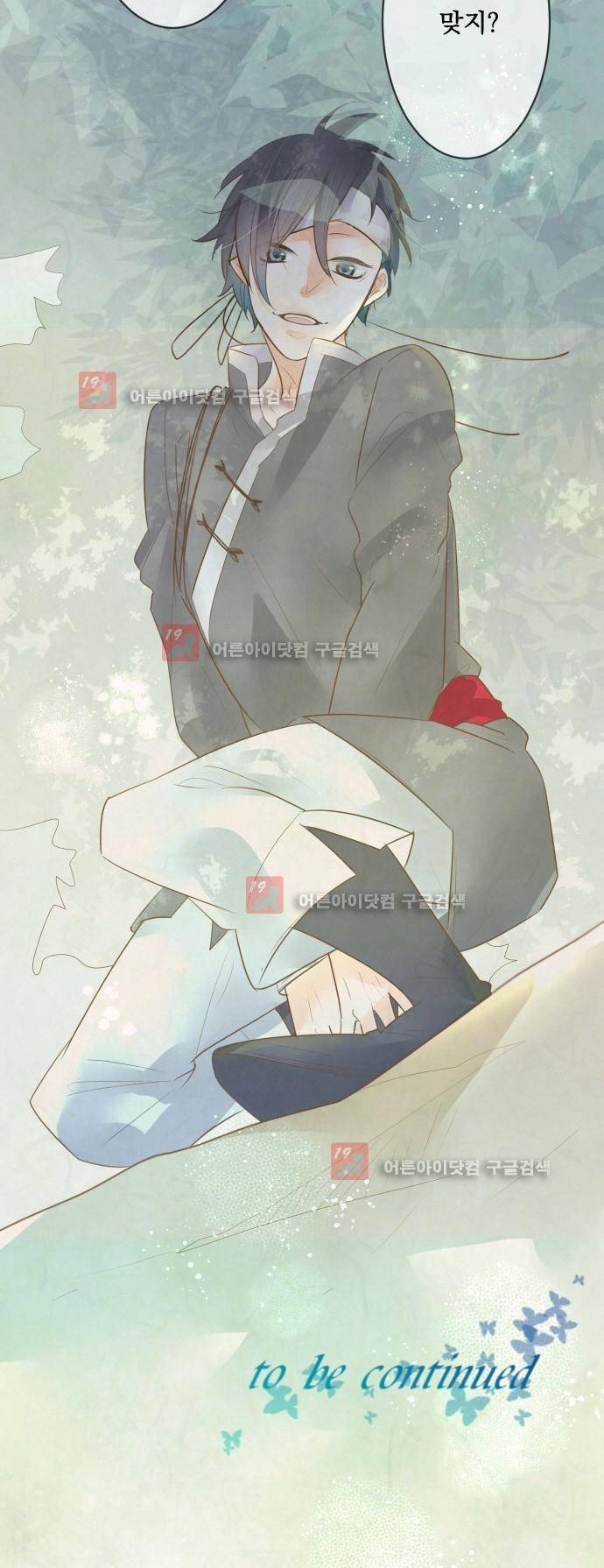 호접몽로 164화 23