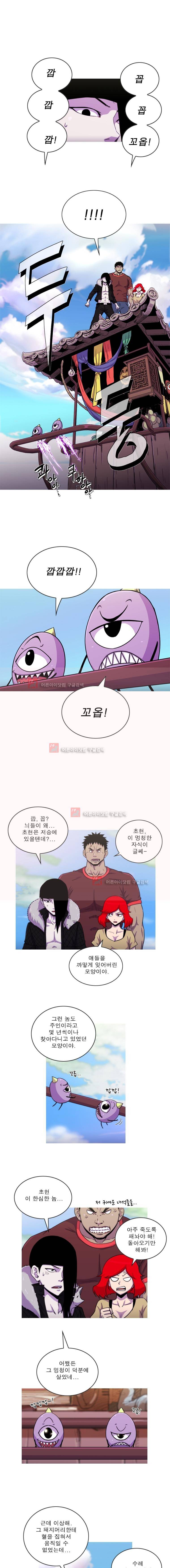 뿔 2부 46화 1