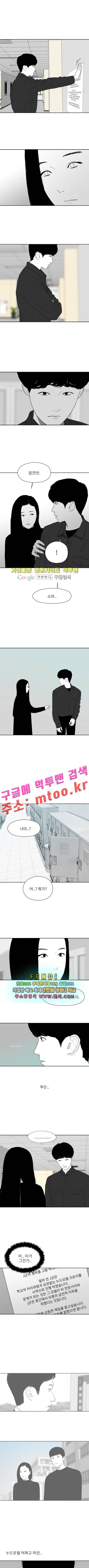에스키스 67화 1