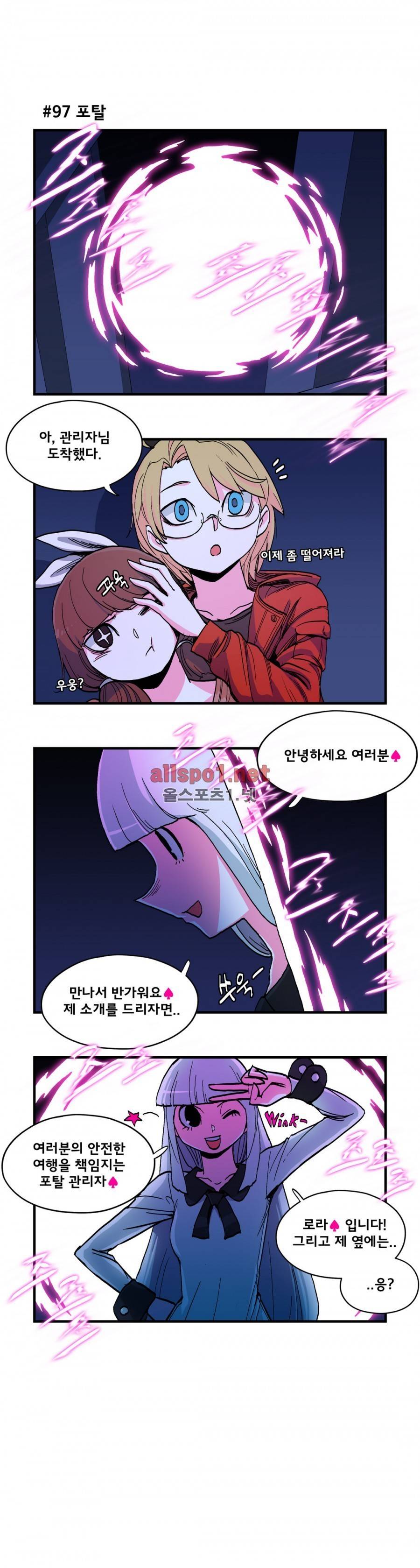 데일리 위치 11화 2
