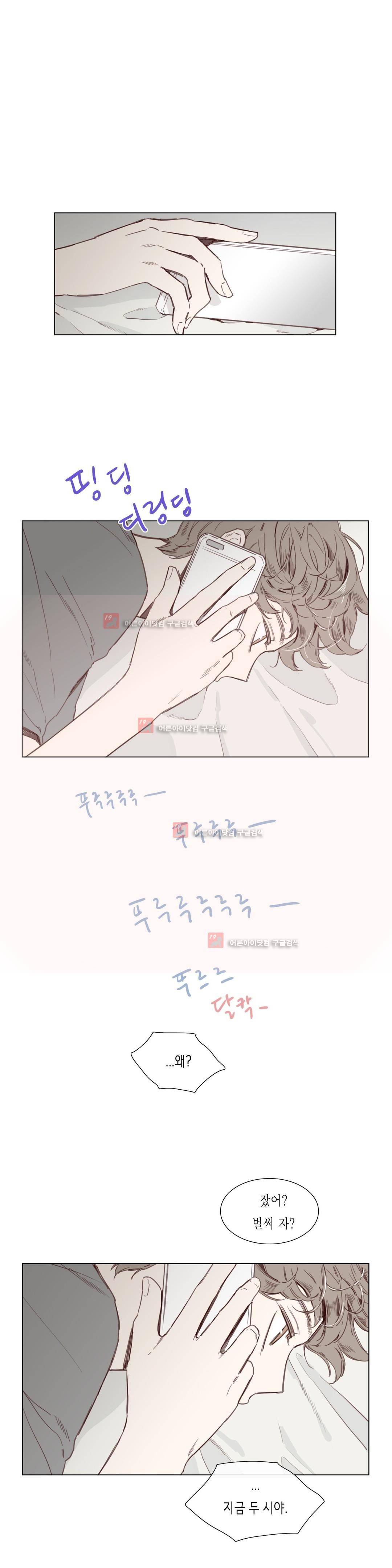 도망, 망각 26화 (2부) 2