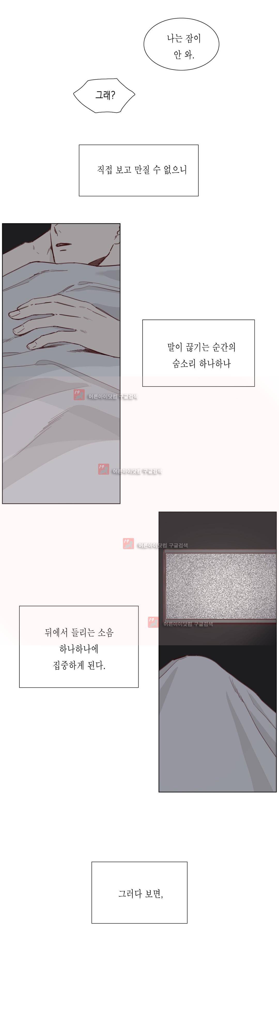 도망, 망각 26화 (2부) 3