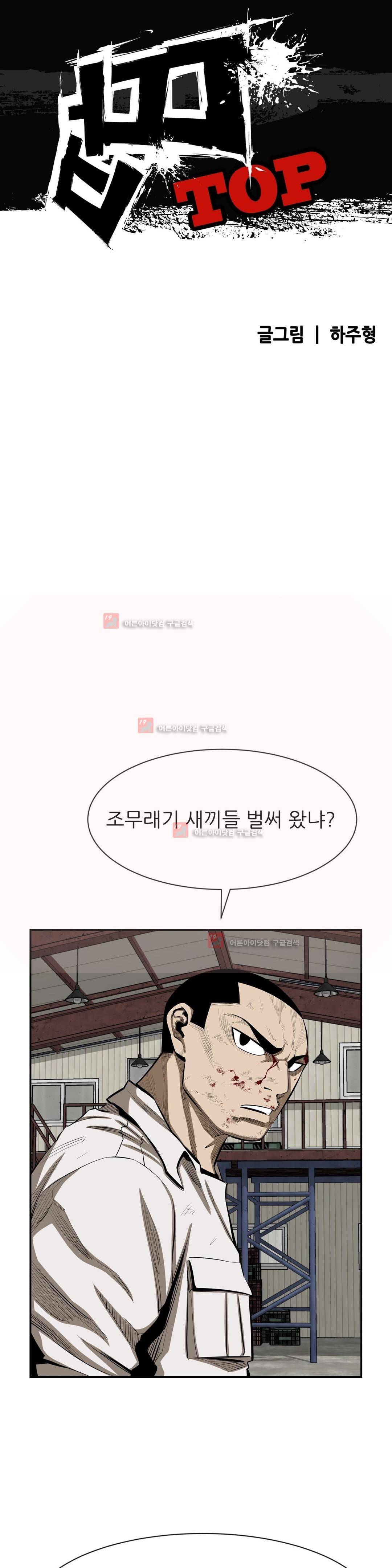 땁 65화 1