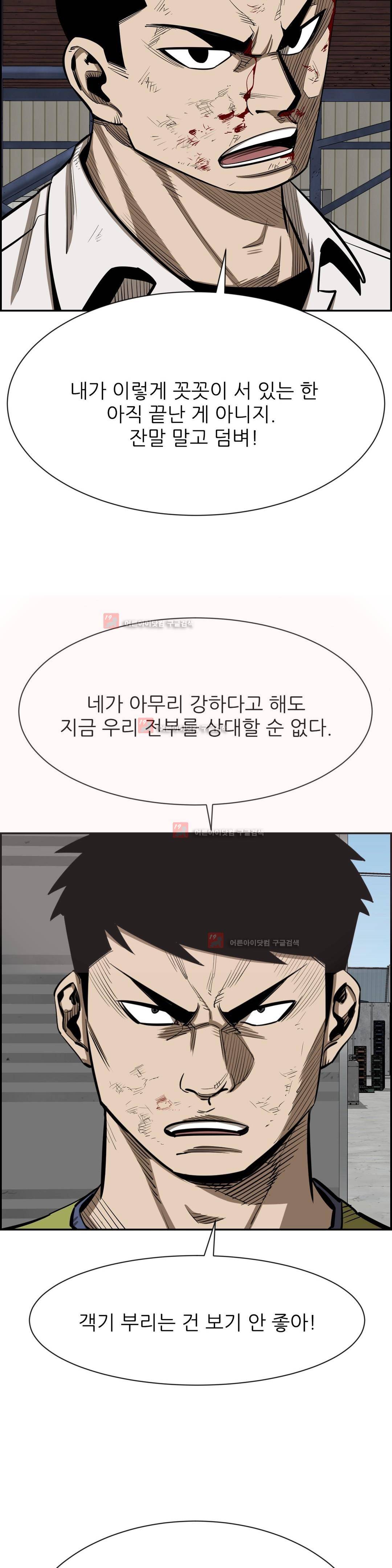 땁 65화 7
