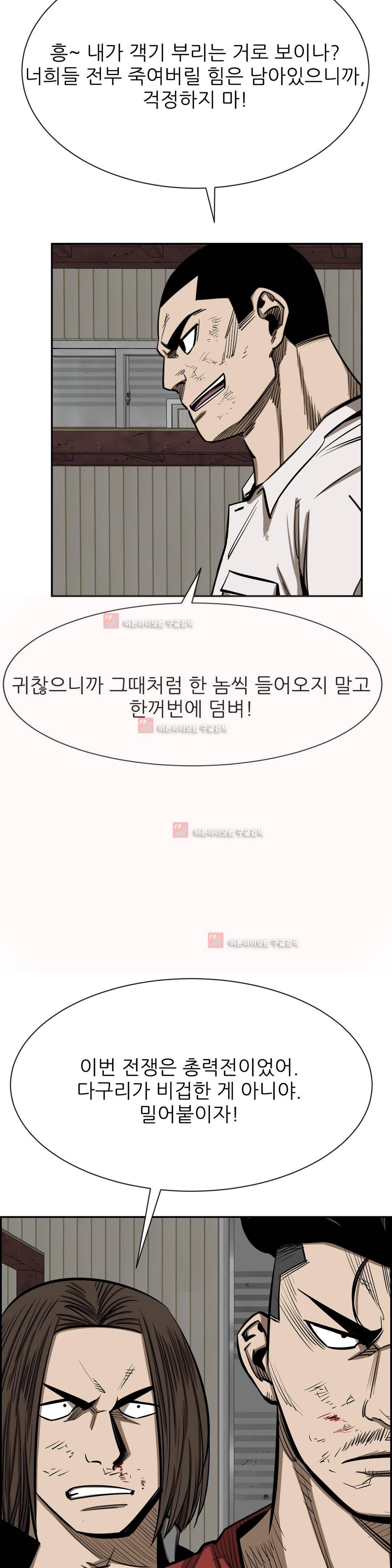 땁 65화 8