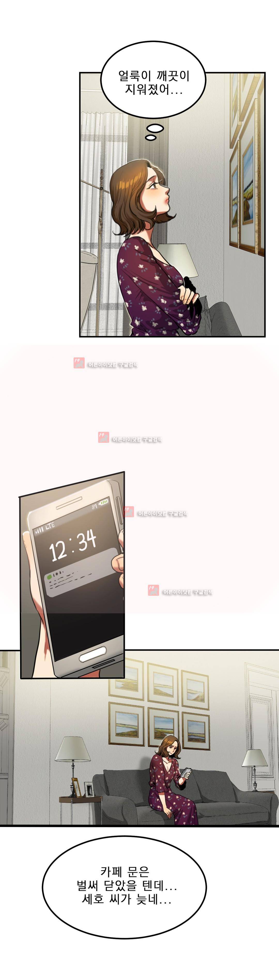 비터스윗 18화 3