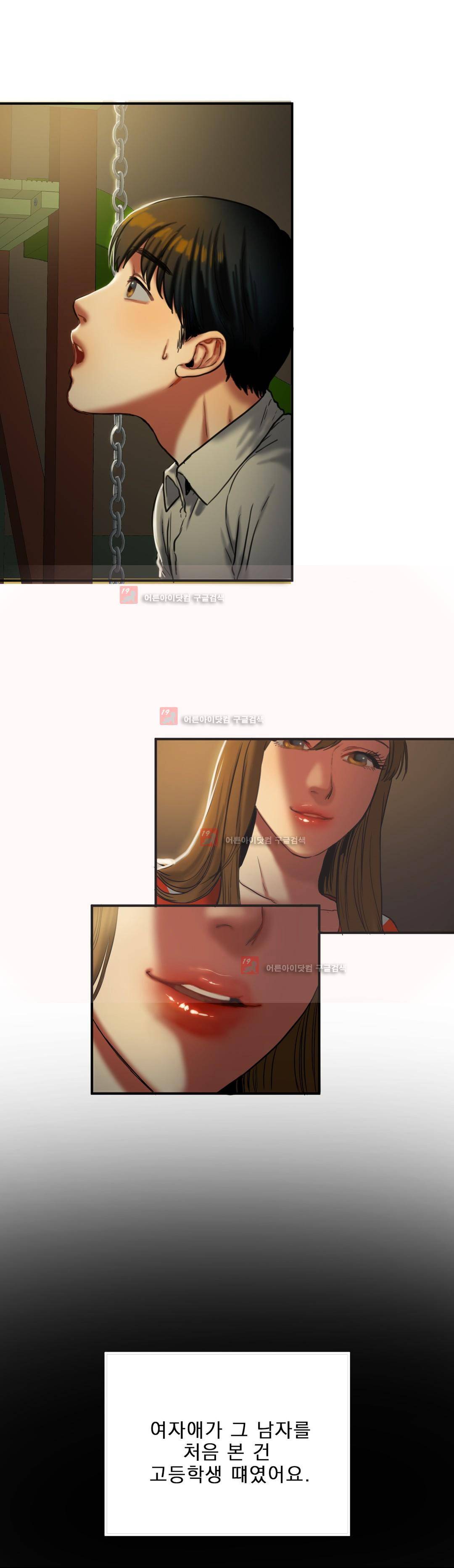 비터스윗 18화 6