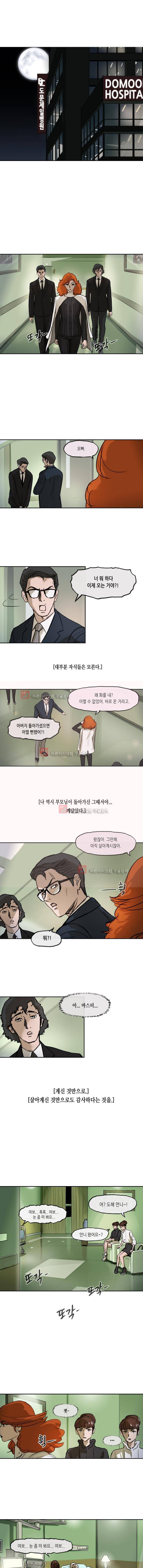 티라레 37화 1