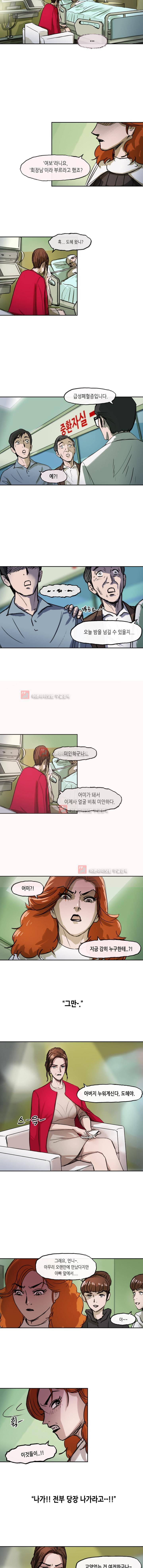 티라레 37화 2