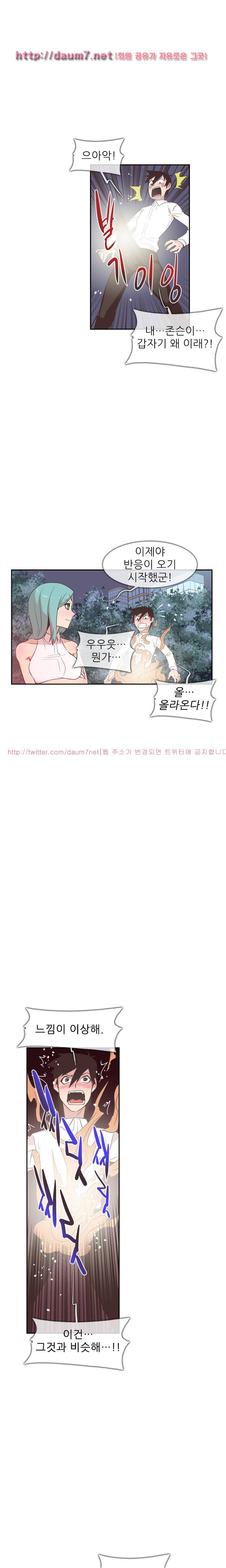 철썩철썩 때려주세요 9화 2