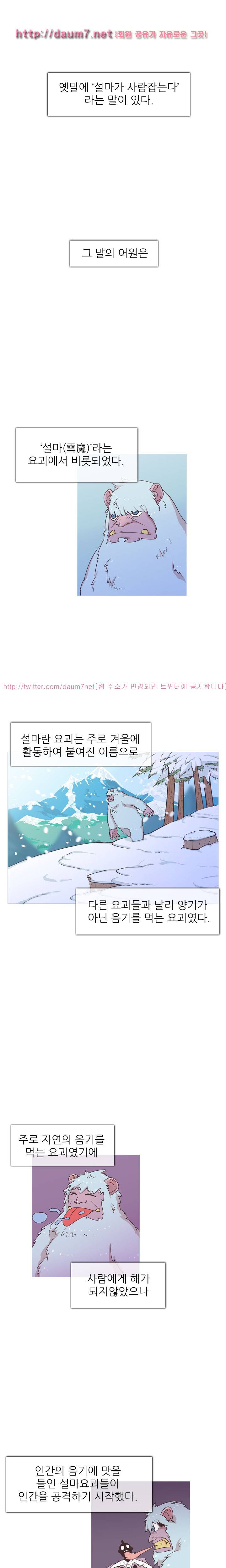 철썩철썩 때려주세요 19화 1