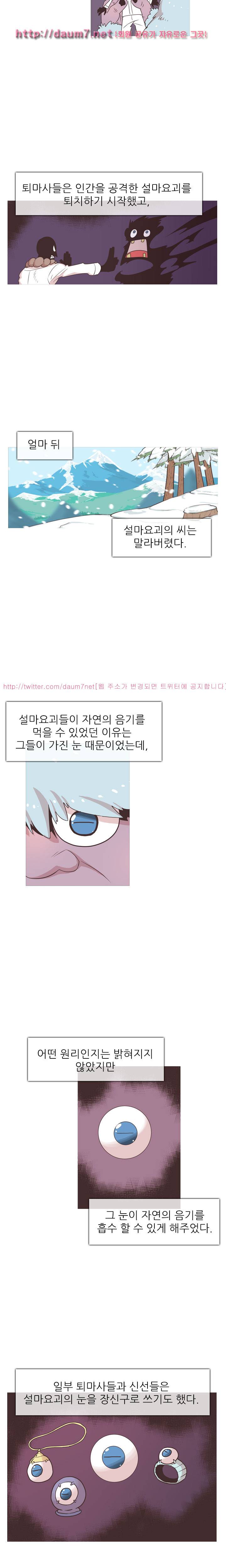 철썩철썩 때려주세요 19화 2