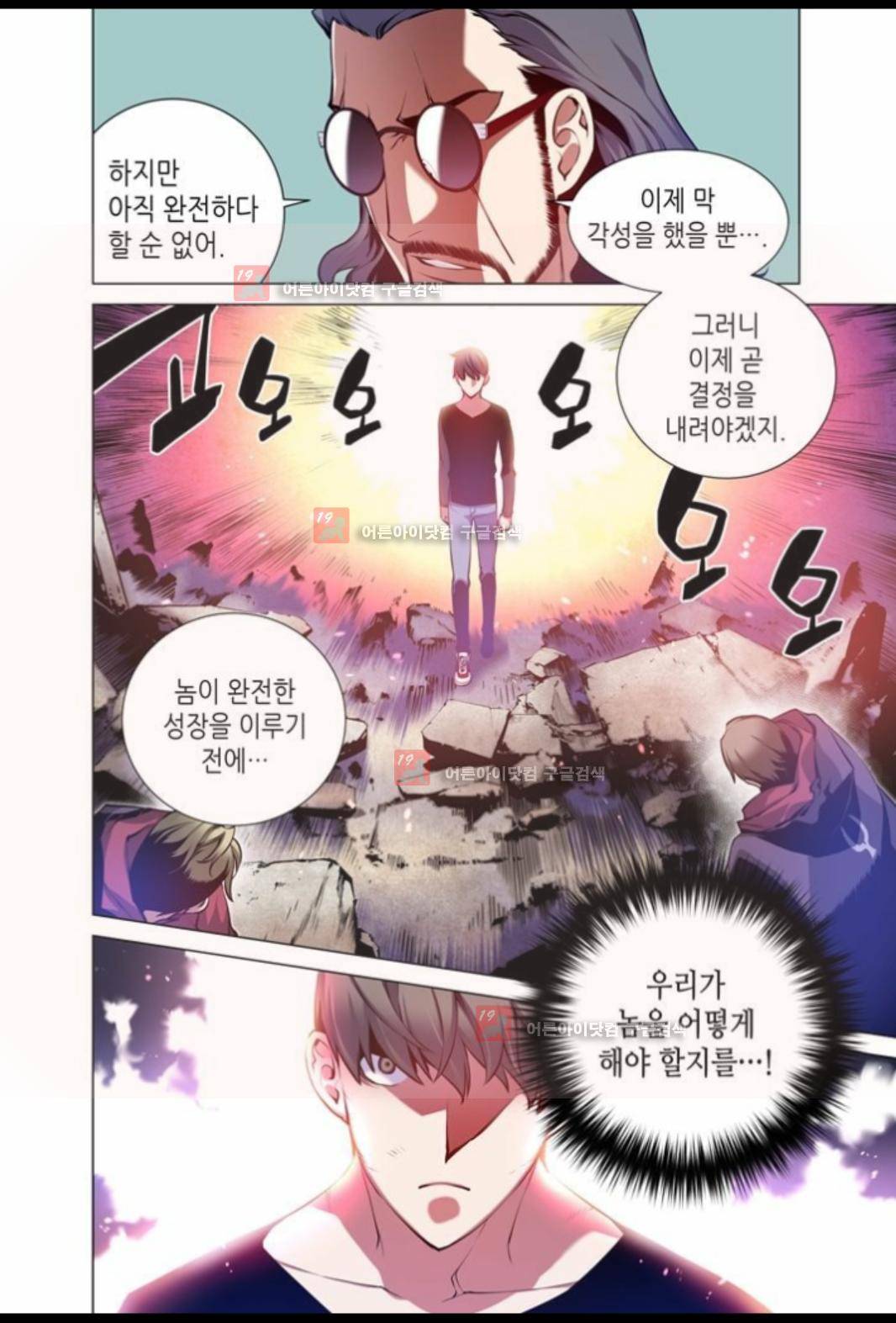 파동(레진) 13화 4