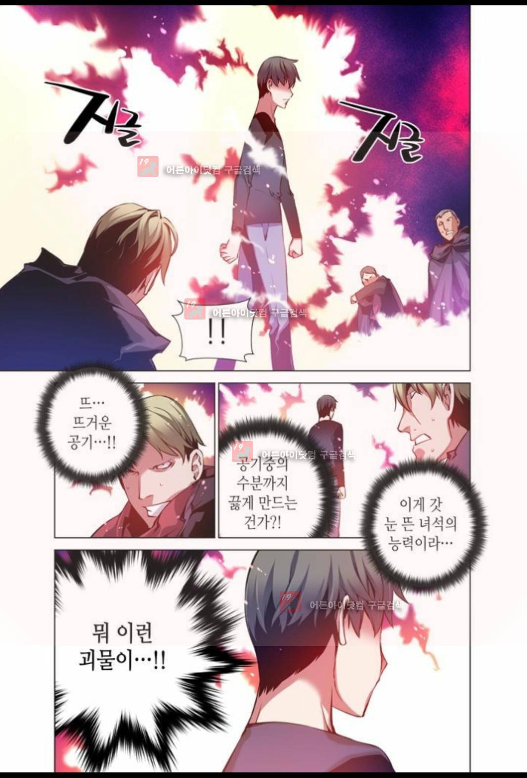 파동(레진) 13화 5