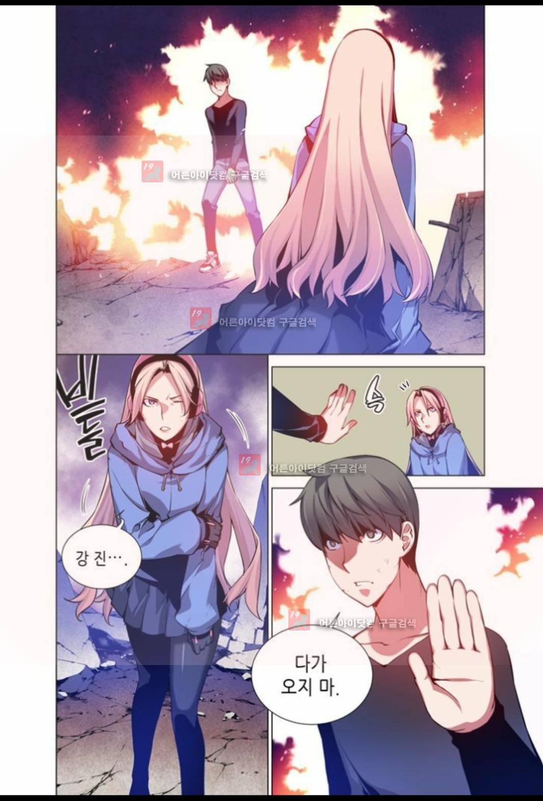 파동(레진) 13화 6