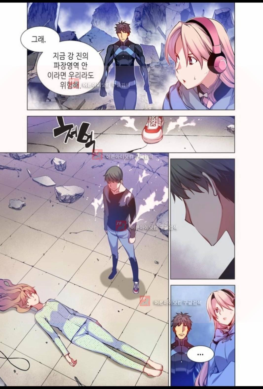 파동(레진) 13화 7
