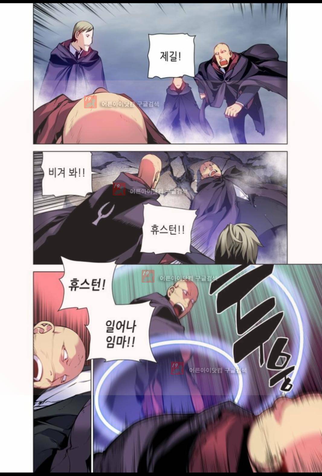 파동(레진) 13화 10