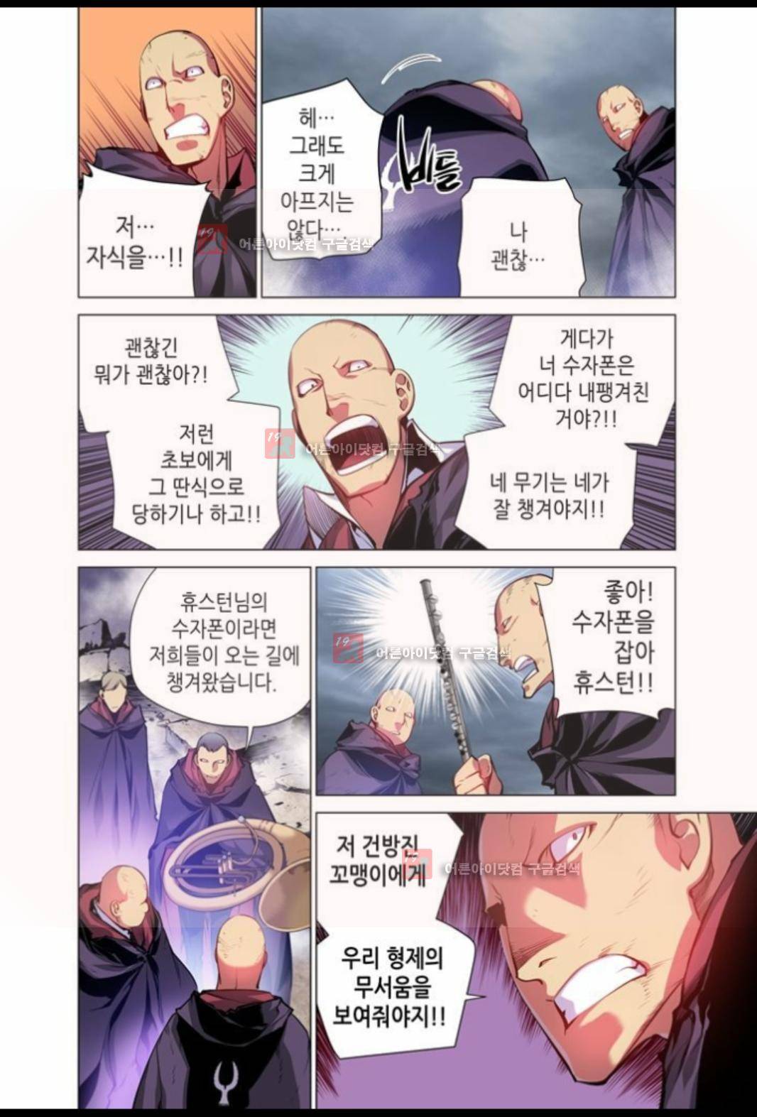 파동(레진) 13화 12
