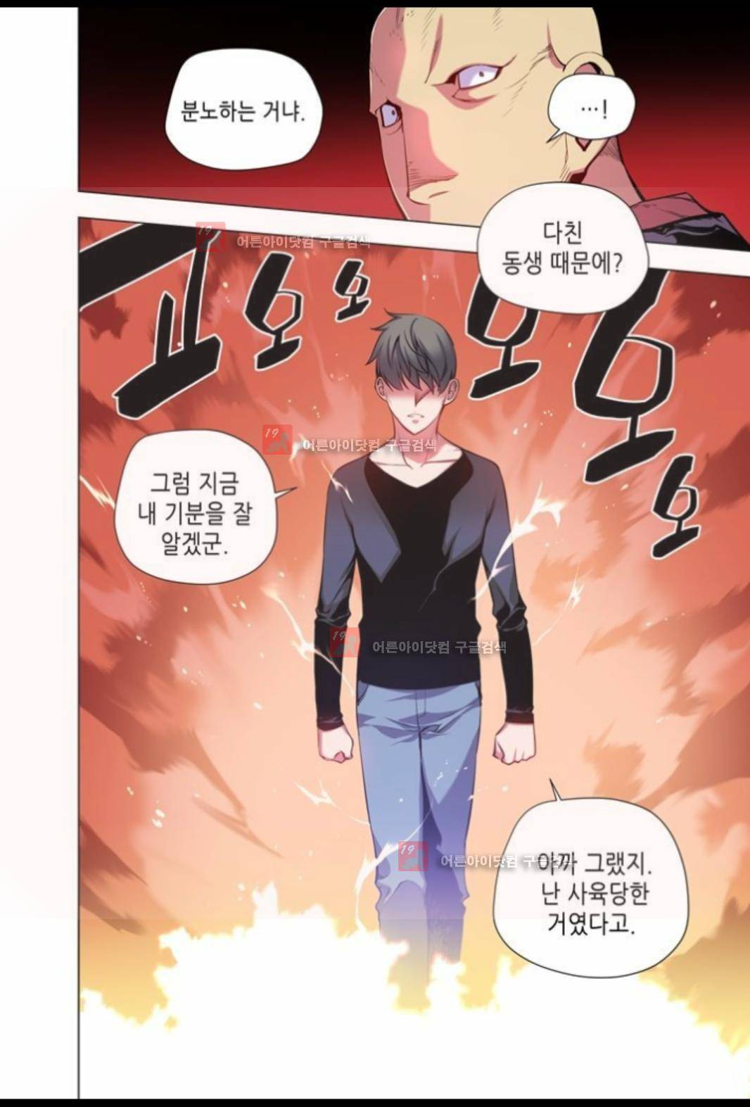 파동(레진) 13화 13
